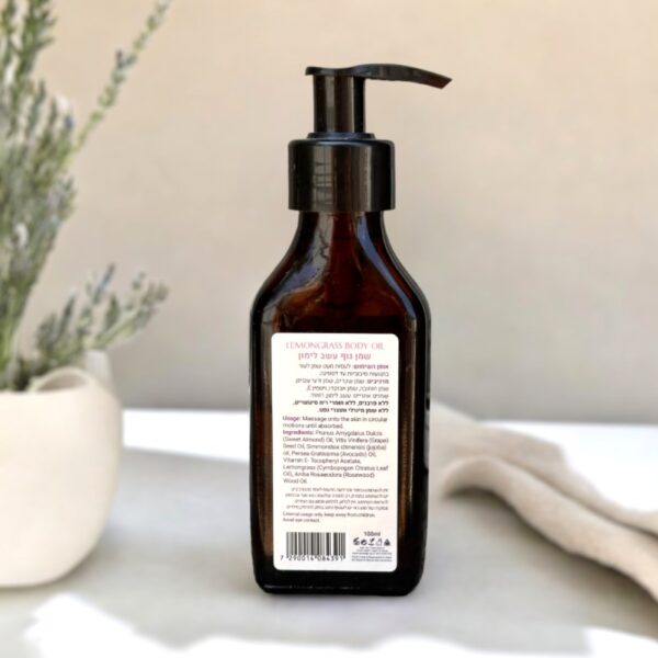 שמן גוף מומלץ טבעי - עשב לימון
