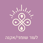 לעור שומני ולאקנה